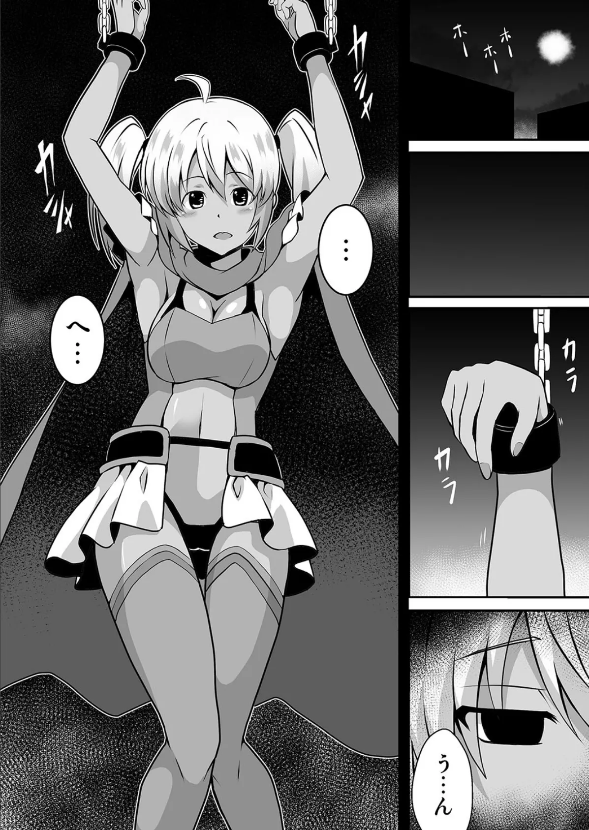 褐色勇者ビッチちゃん〜メス勇者 開落調教堕ち〜 5ページ