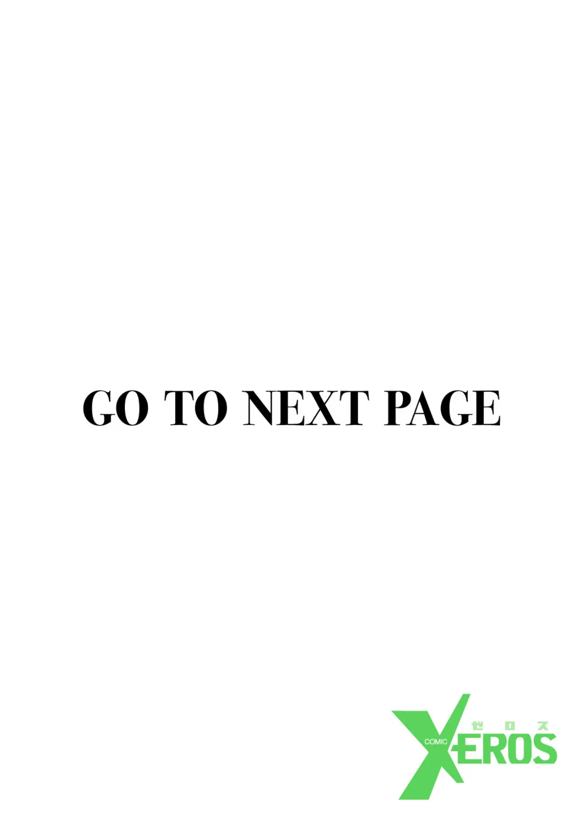 それでも君はかわいい 2ページ