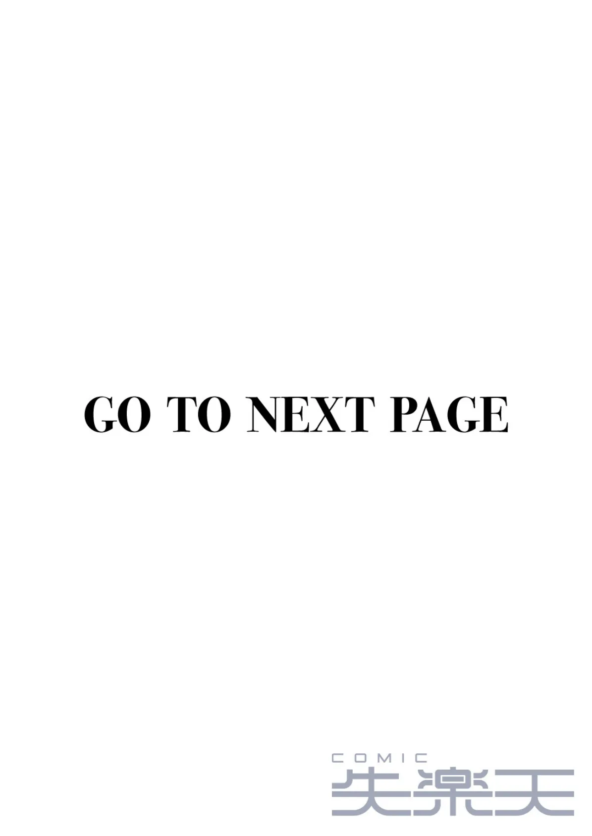 刺激性メモリアル 2ページ