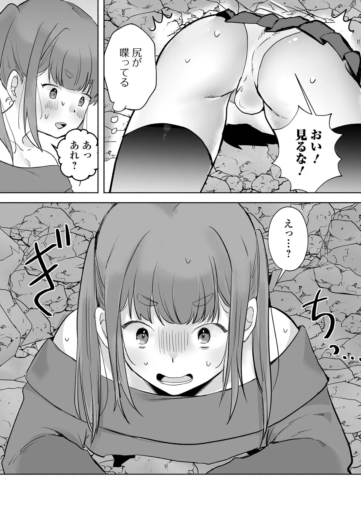 男の娘・れくしょんッ！S AD 04 13ページ