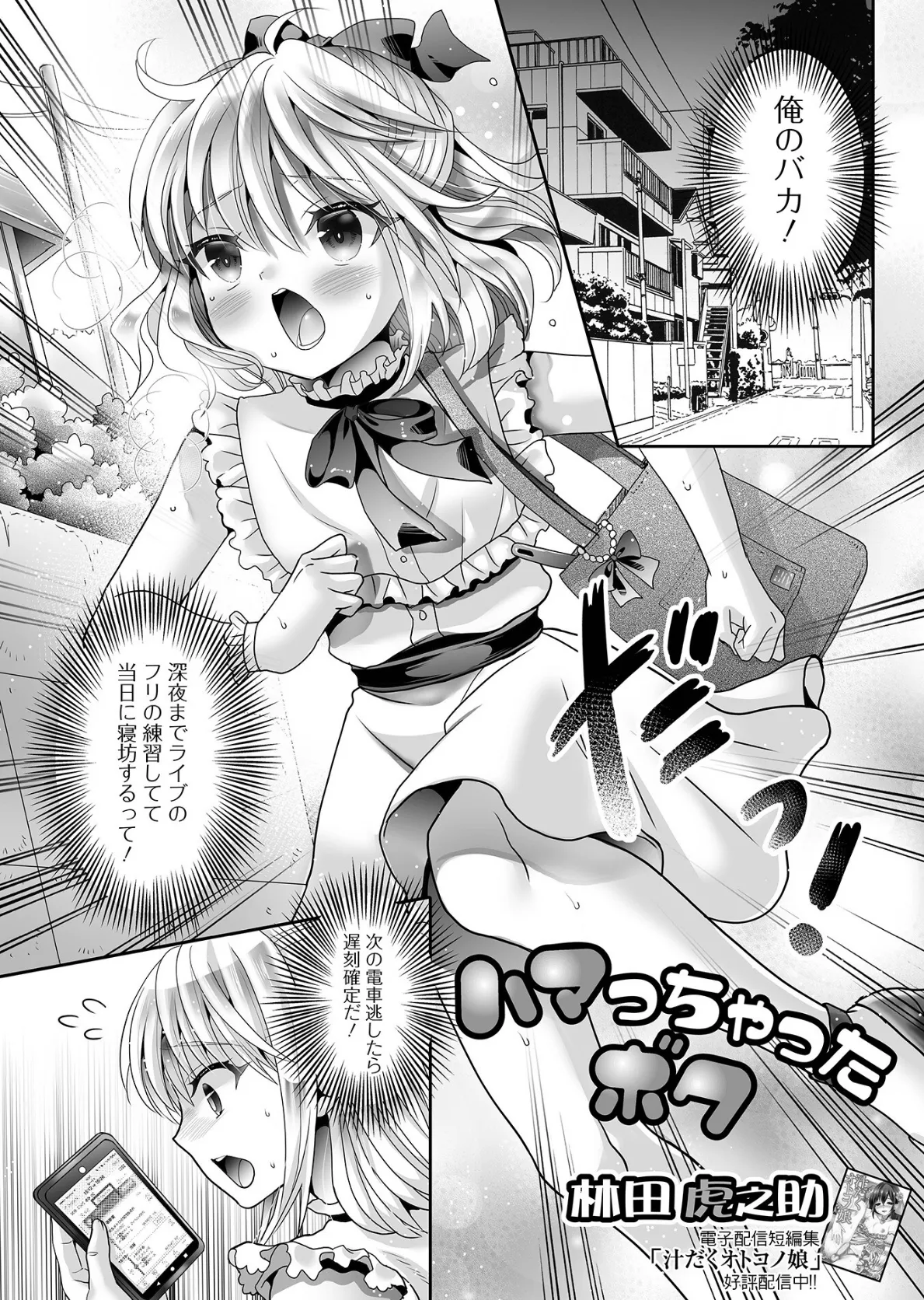 男の娘・れくしょんッ！S AD 04 15ページ