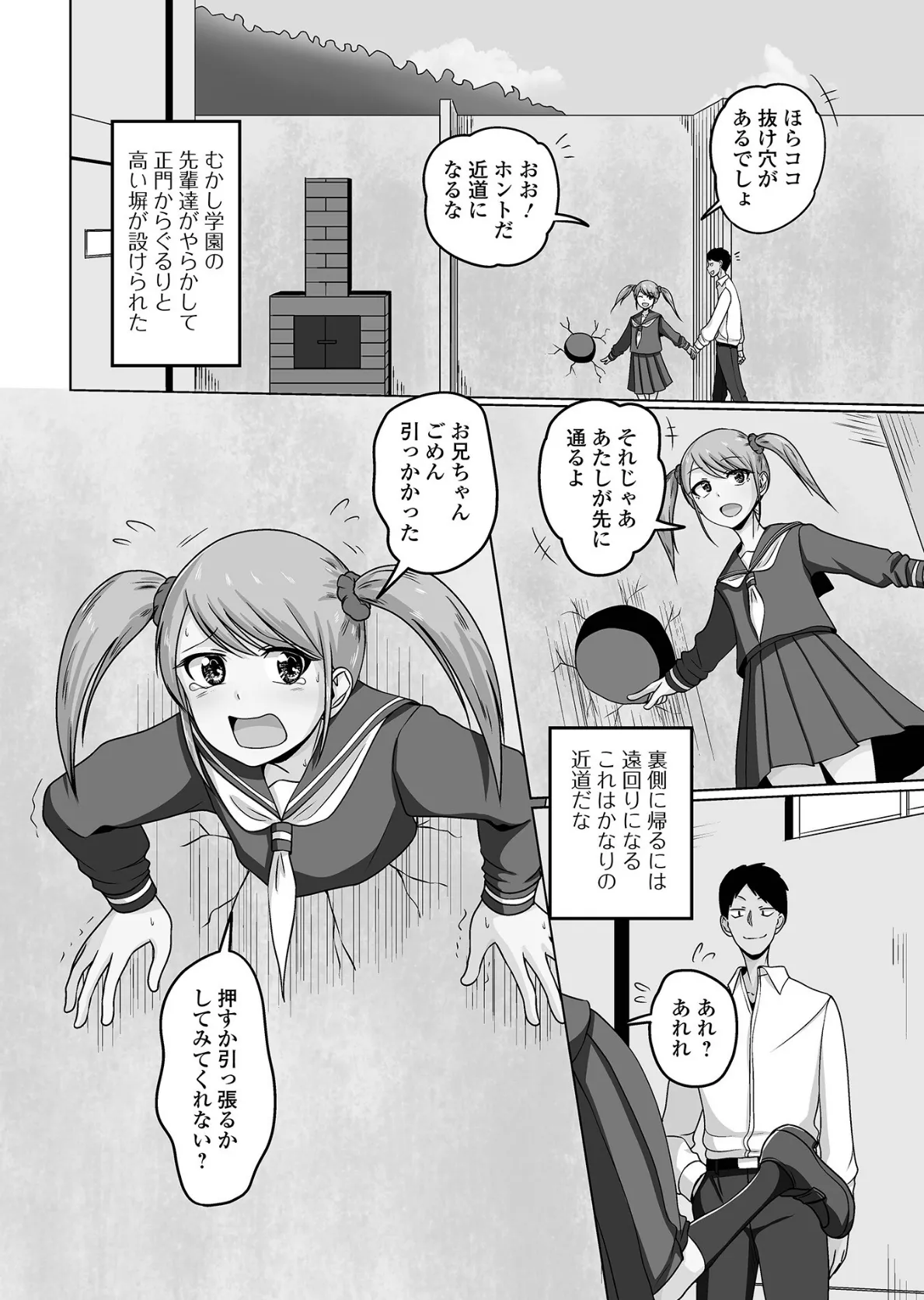 男の娘・れくしょんッ！S AD 04 24ページ