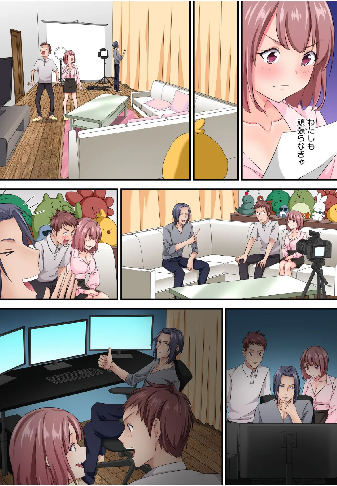 そのカップルチャンネルはNTRセックスで有名になった【電子単行本】【通常版】 14ページ