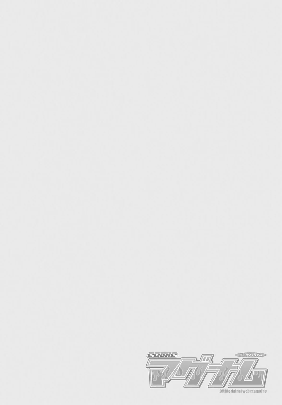 コミックマグナムVol.191 2ページ