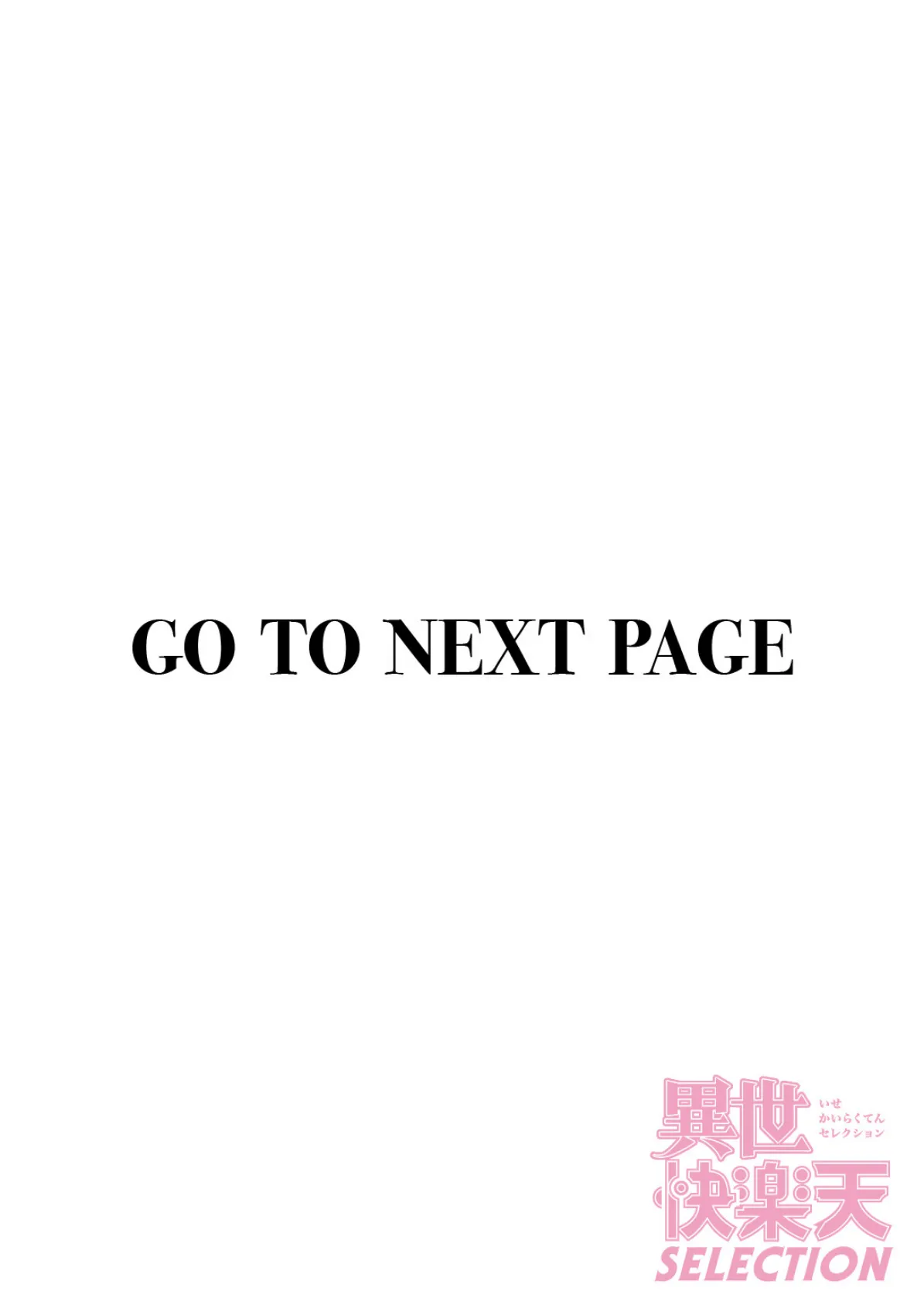 エロマシマシムネオオメギャクレカラメマエヌキでお願いしますっ! 2ページ