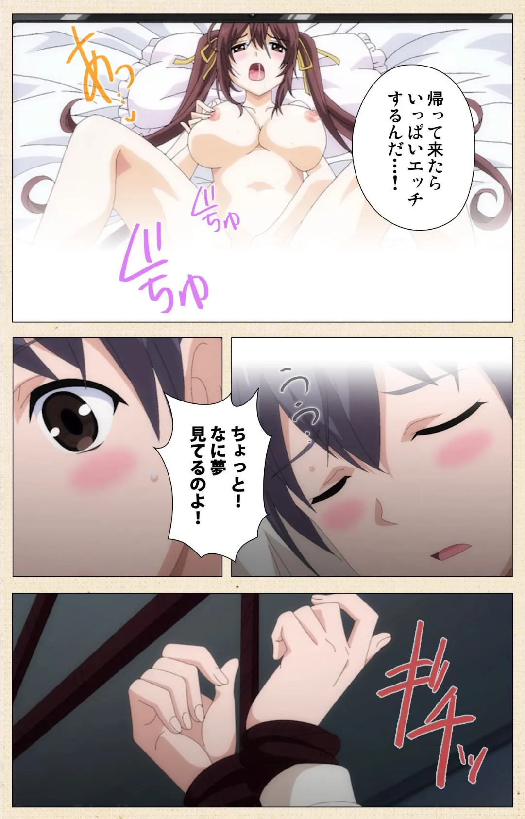 ビッチ学園が清純なはずがないっ！！？ Complete版【フルカラー成人版】 6ページ