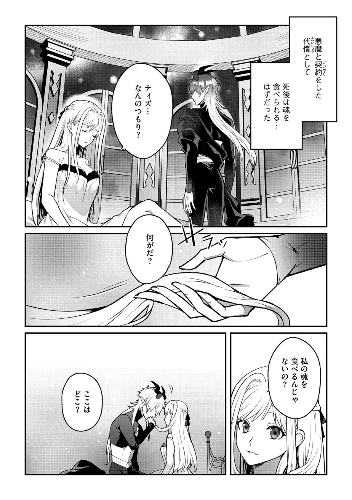 G-エッヂ Vol.061 32ページ