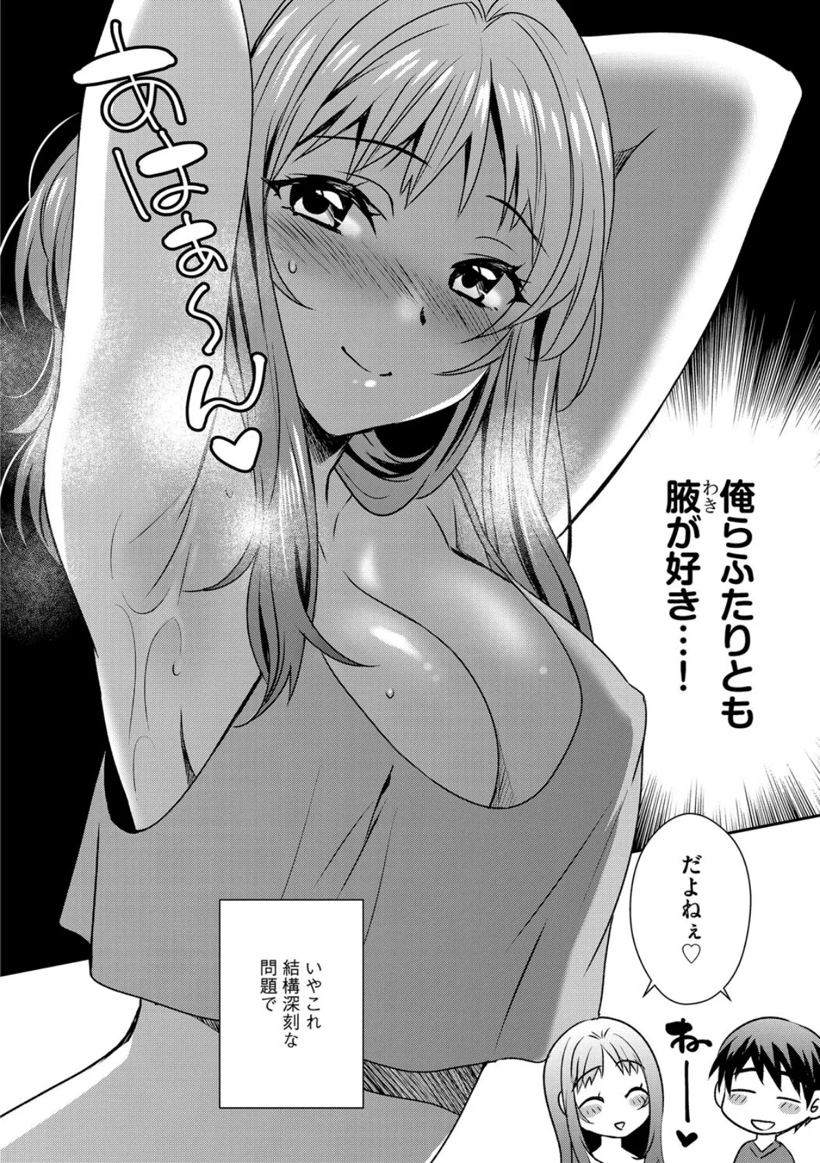 G-エッヂ Vol.061 38ページ