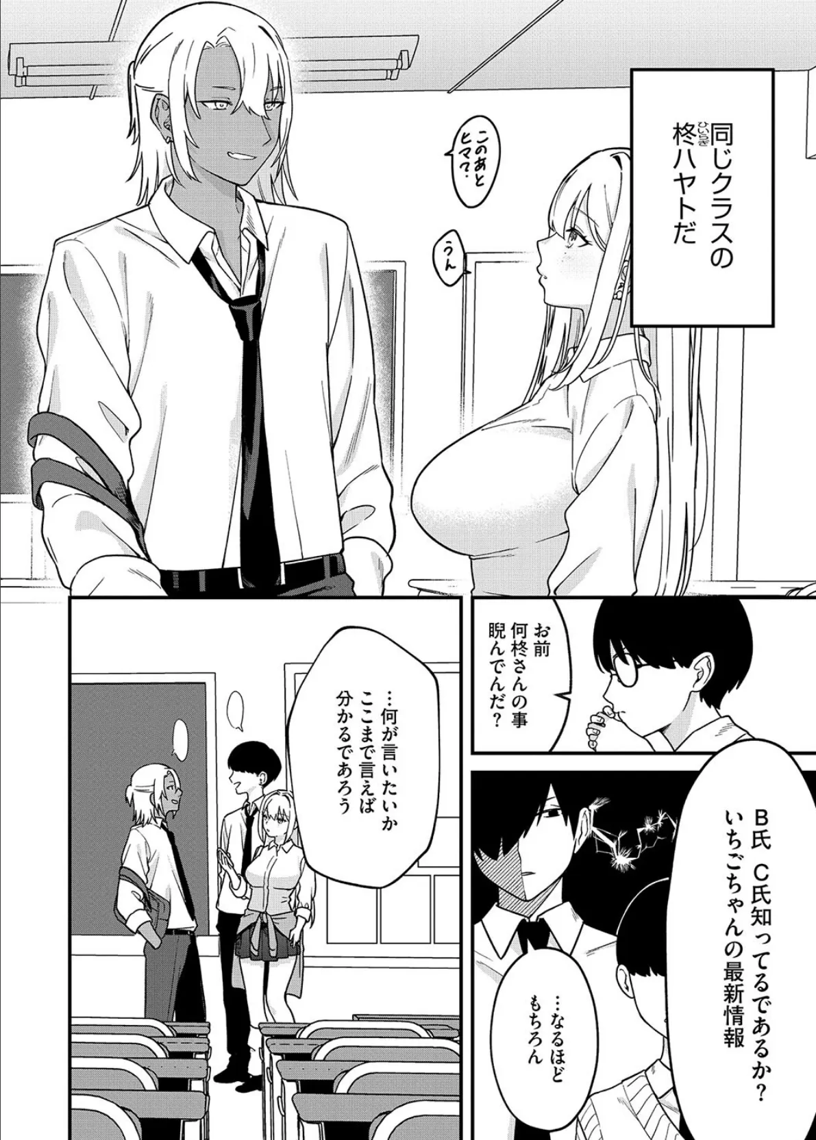 コアコレ 【えちなギャルは好きピとシたい】 20ページ