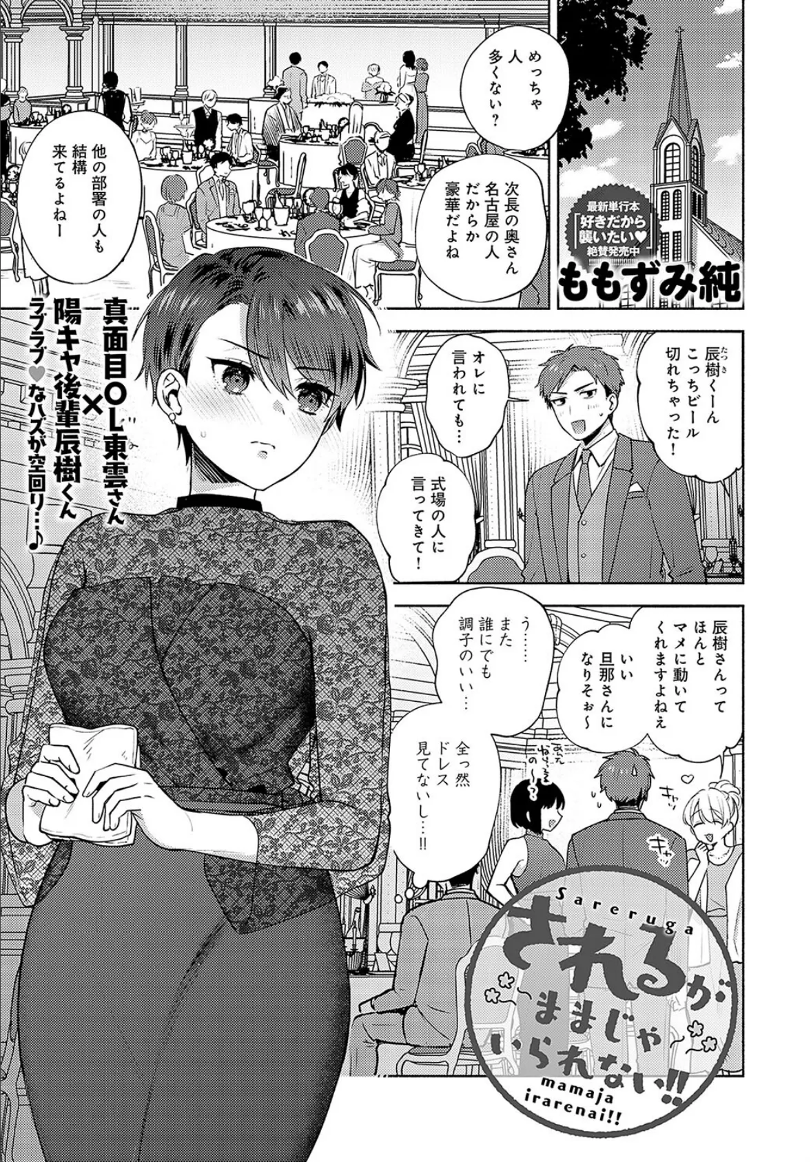 comicアンスリウム Vol.144 2025年4月号 8ページ