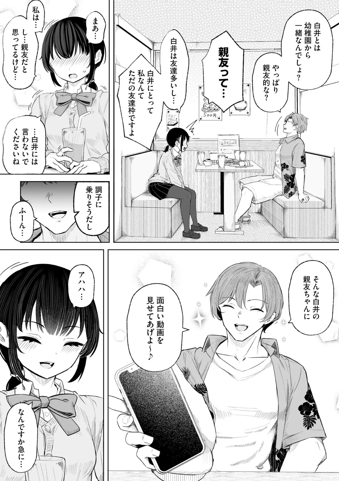 コミックB地区 Vol.6 4ページ