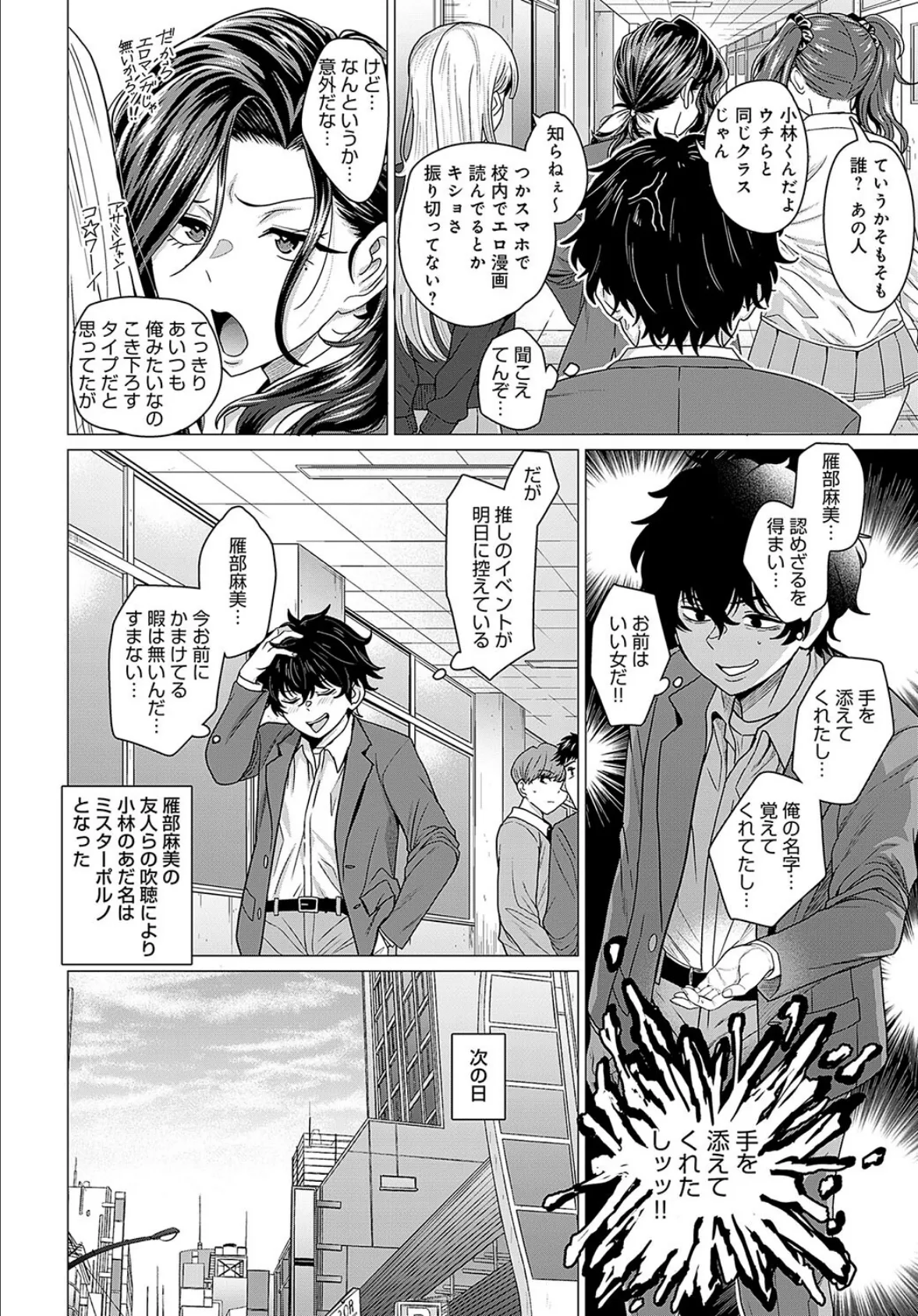 おチョロいの二人 4ページ