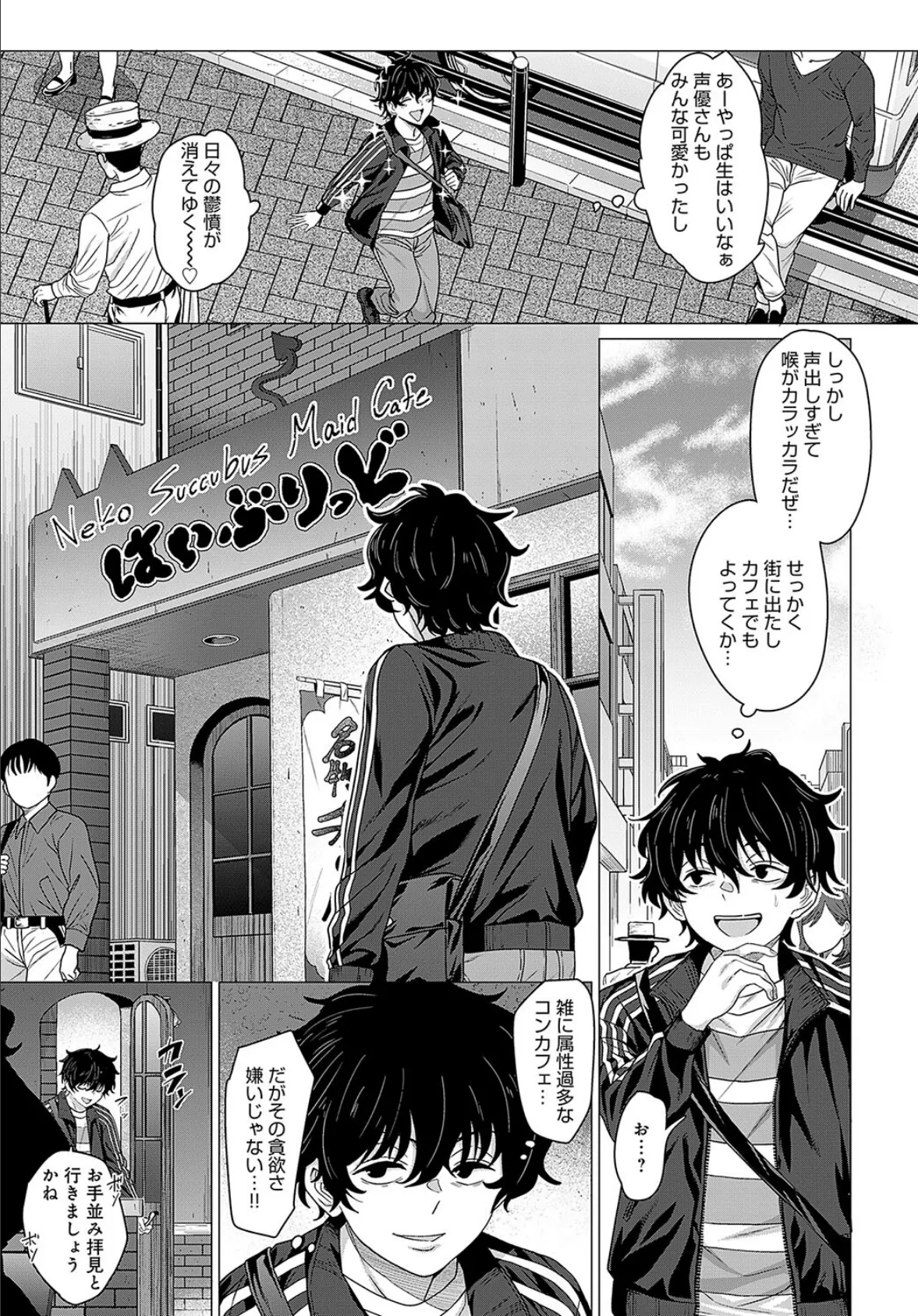 おチョロいの二人 5ページ