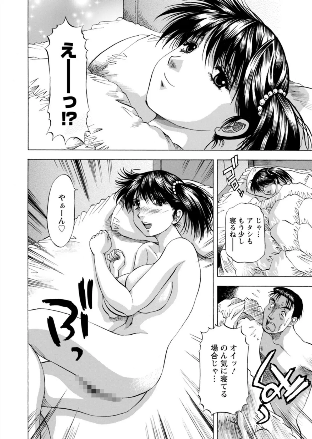 枯れ木も躍る 蝶の戯れ 8ページ