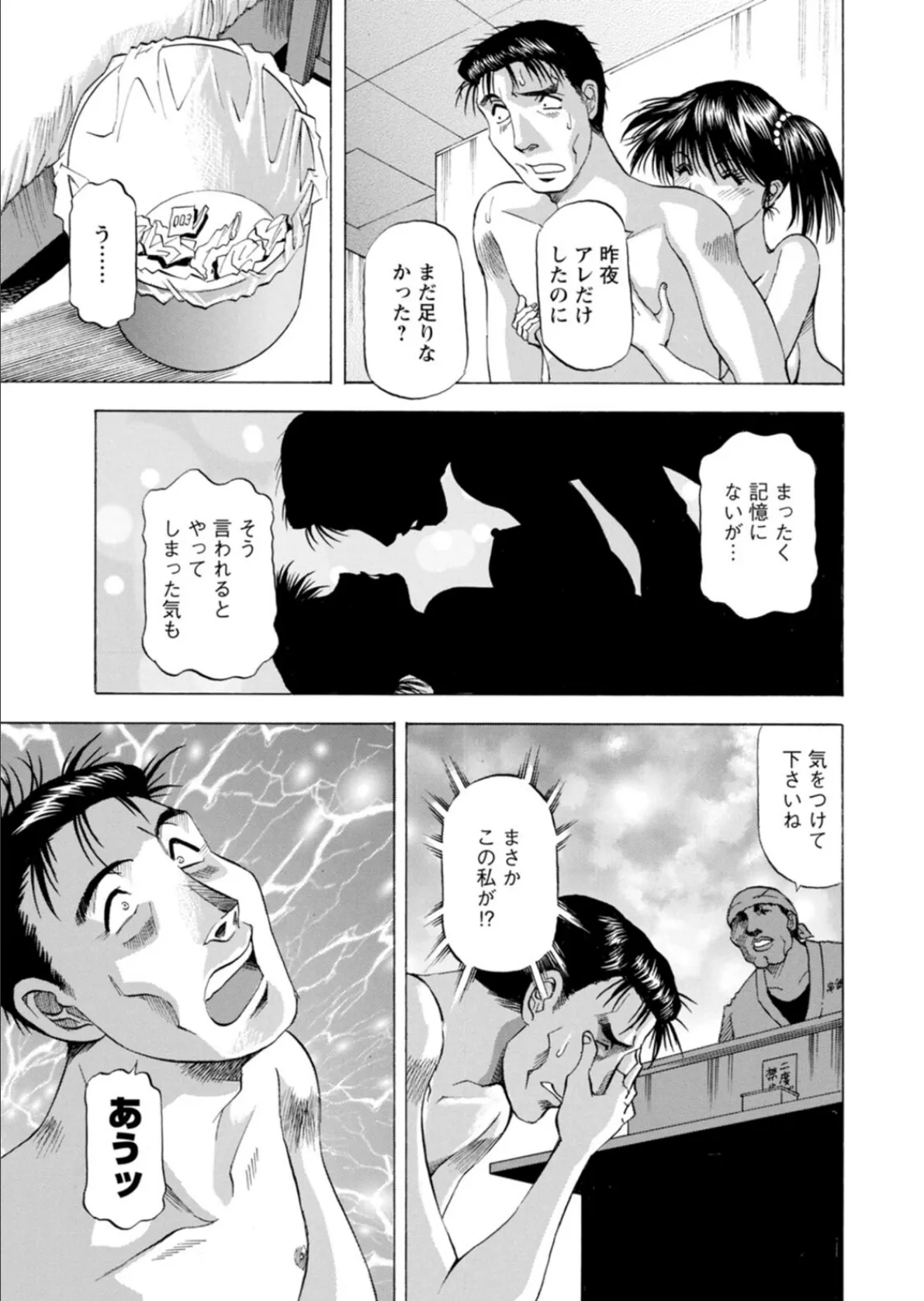 枯れ木も躍る 蝶の戯れ 9ページ