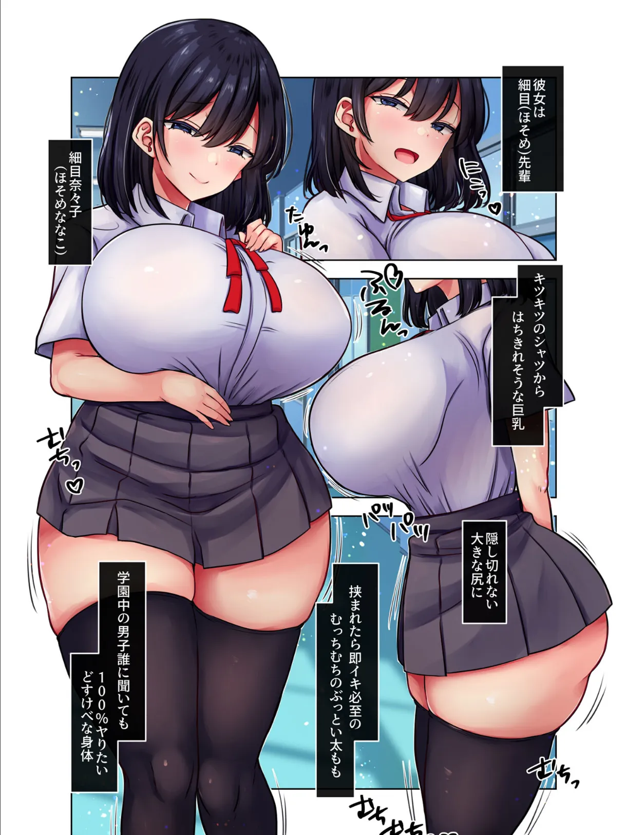 性処〇係にされた僕が奈々子先輩を躾けるまで モザイク版 4ページ