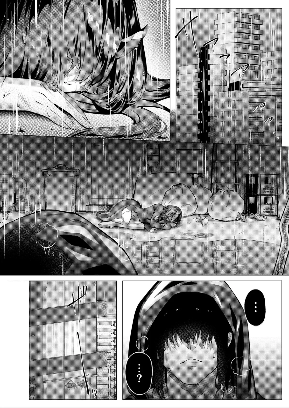 ドラゴン少女は誘いたい モザイク版 5ページ