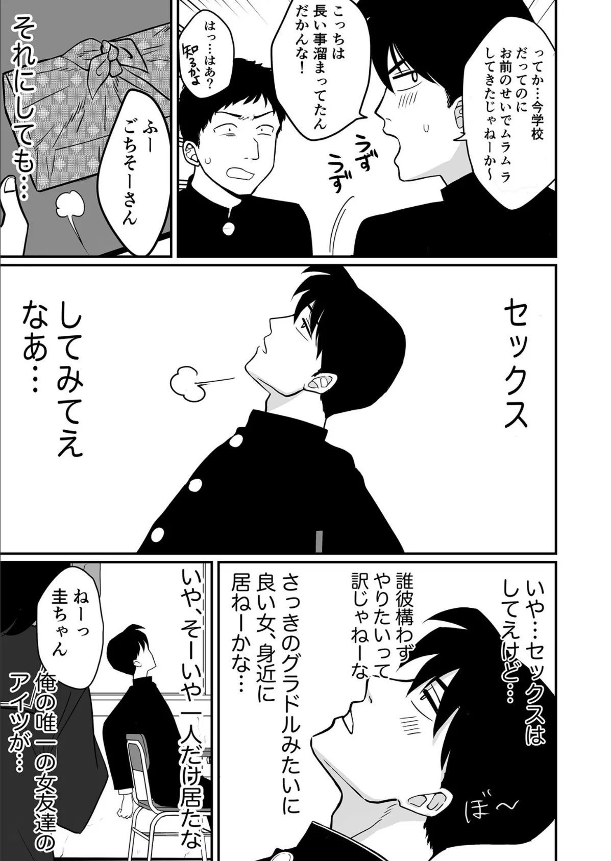COMIC SPLINE(3) -ALLイチャらぶパック!!-【18禁】 14ページ