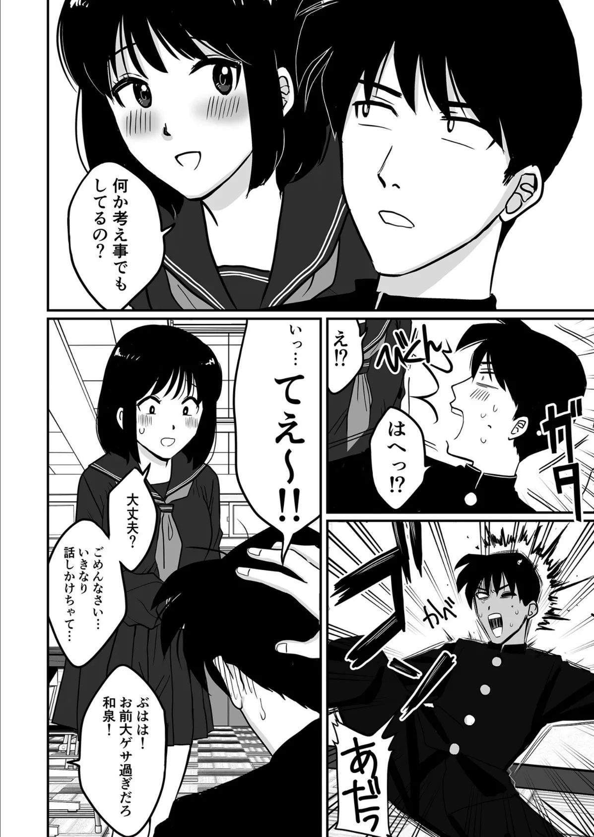 COMIC SPLINE(3) -ALLイチャらぶパック!!-【18禁】 15ページ