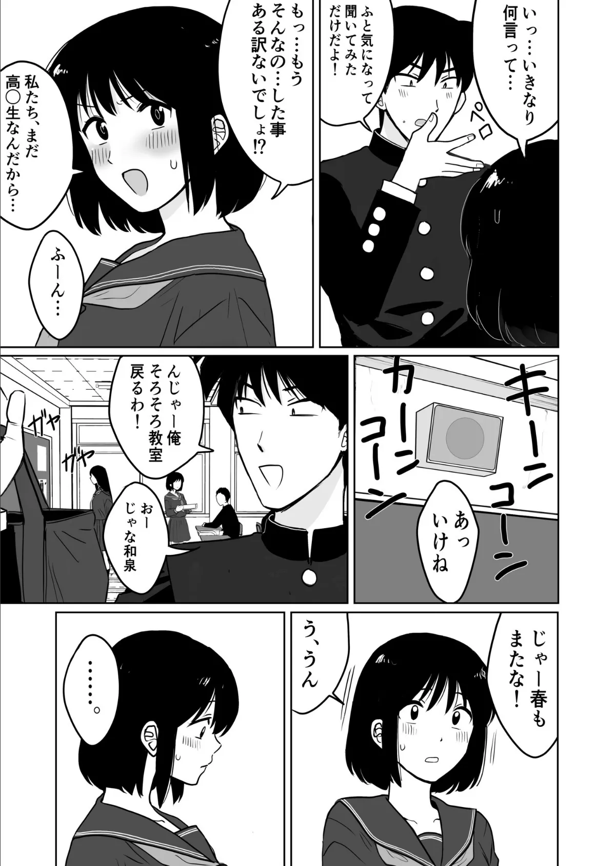 COMIC SPLINE(3) -ALLイチャらぶパック!!-【18禁】 18ページ