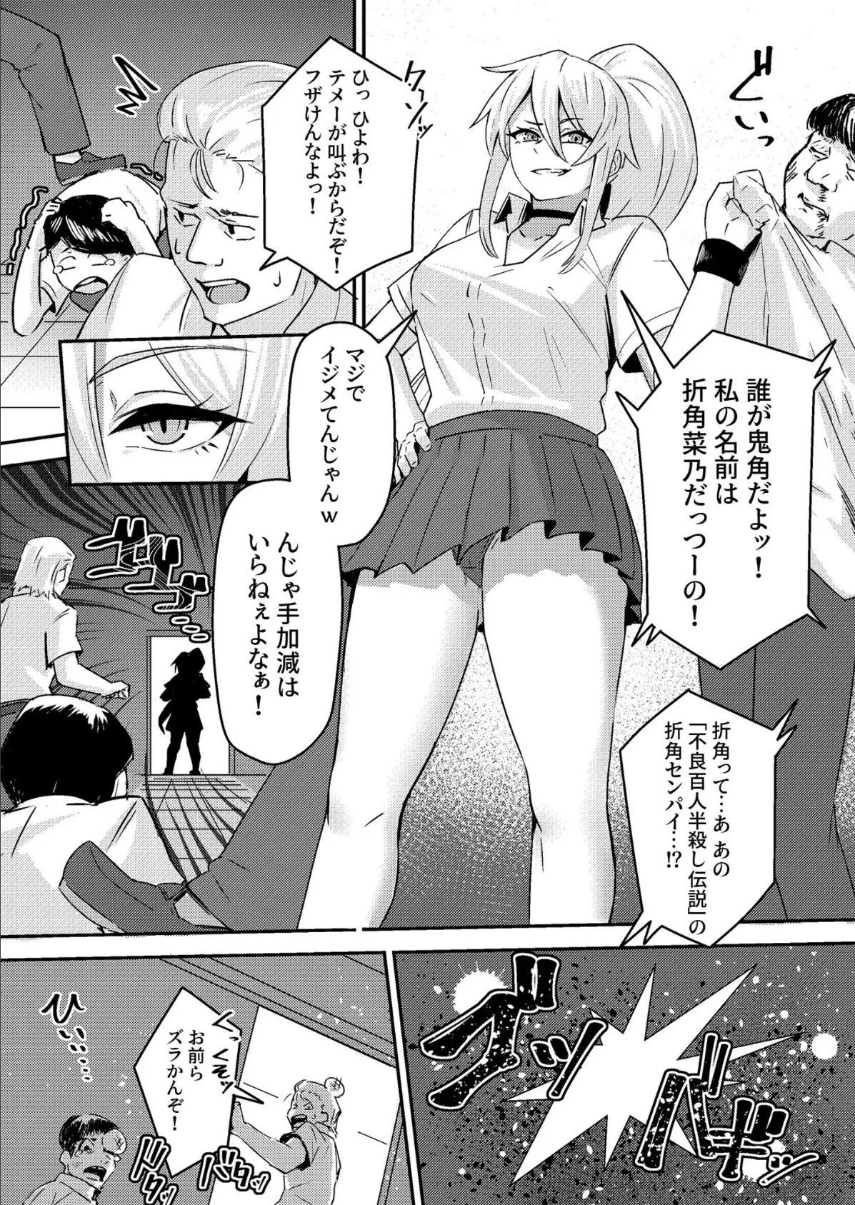 COMIC SPLINE(3) -ALLイチャらぶパック!!-【18禁】 22ページ
