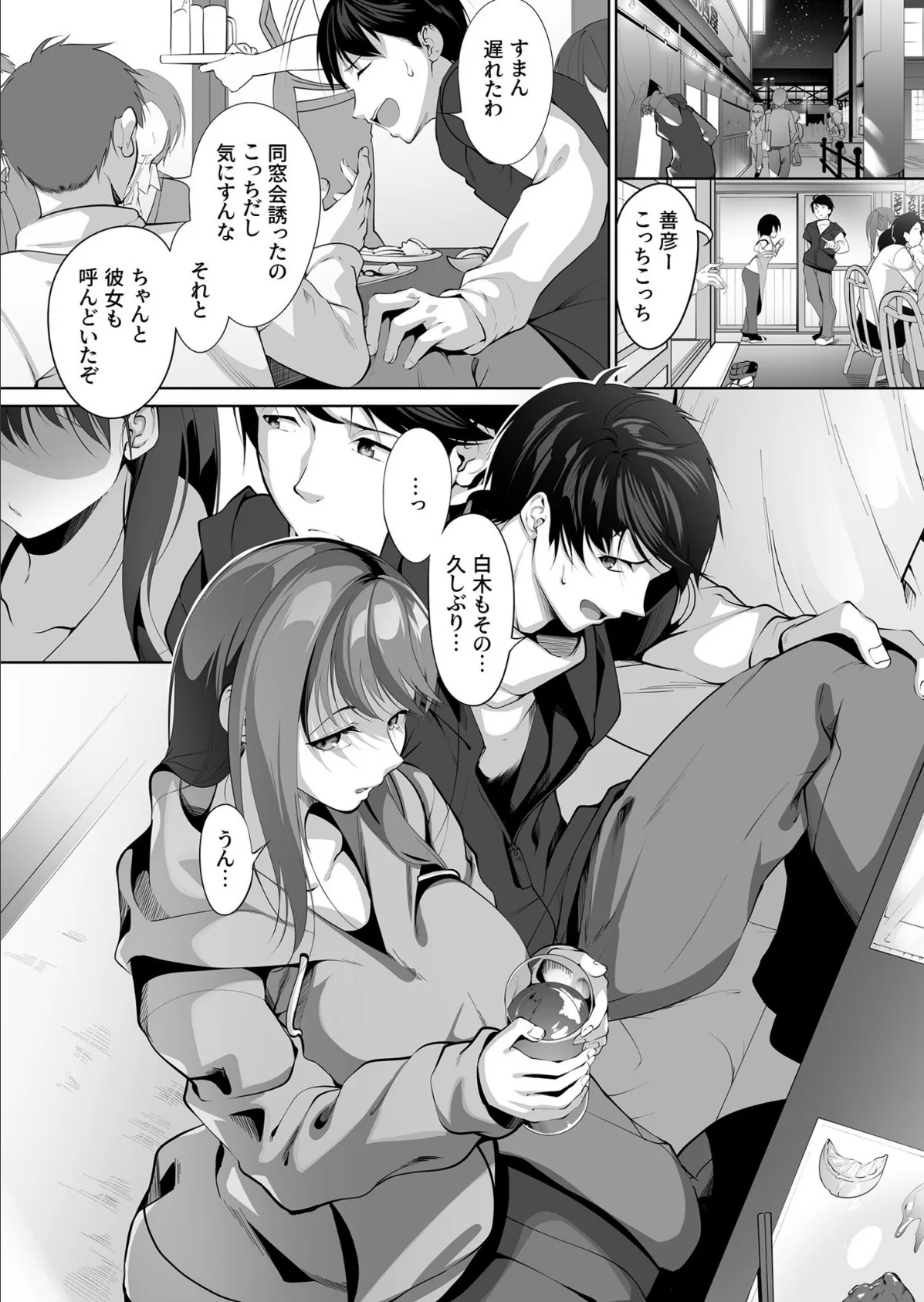 COMIC SPLINE(3) -ALLイチャらぶパック!!-【18禁】 29ページ