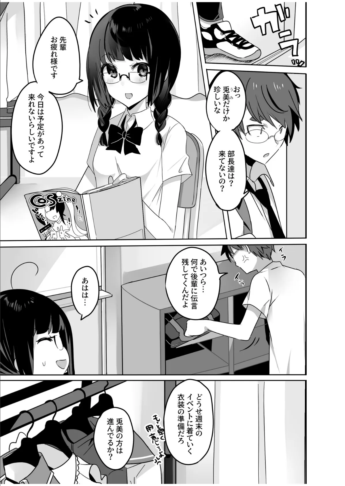 COMIC SPLINE(3) -ALLイチャらぶパック!!-【18禁】 45ページ