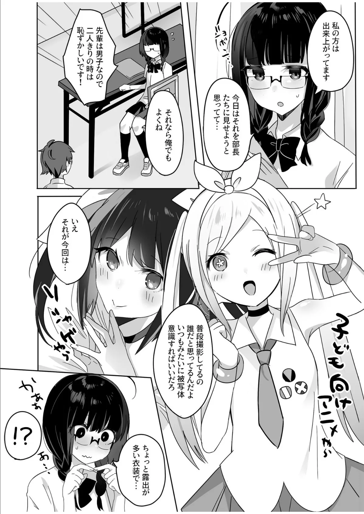 COMIC SPLINE(3) -ALLイチャらぶパック!!-【18禁】 46ページ