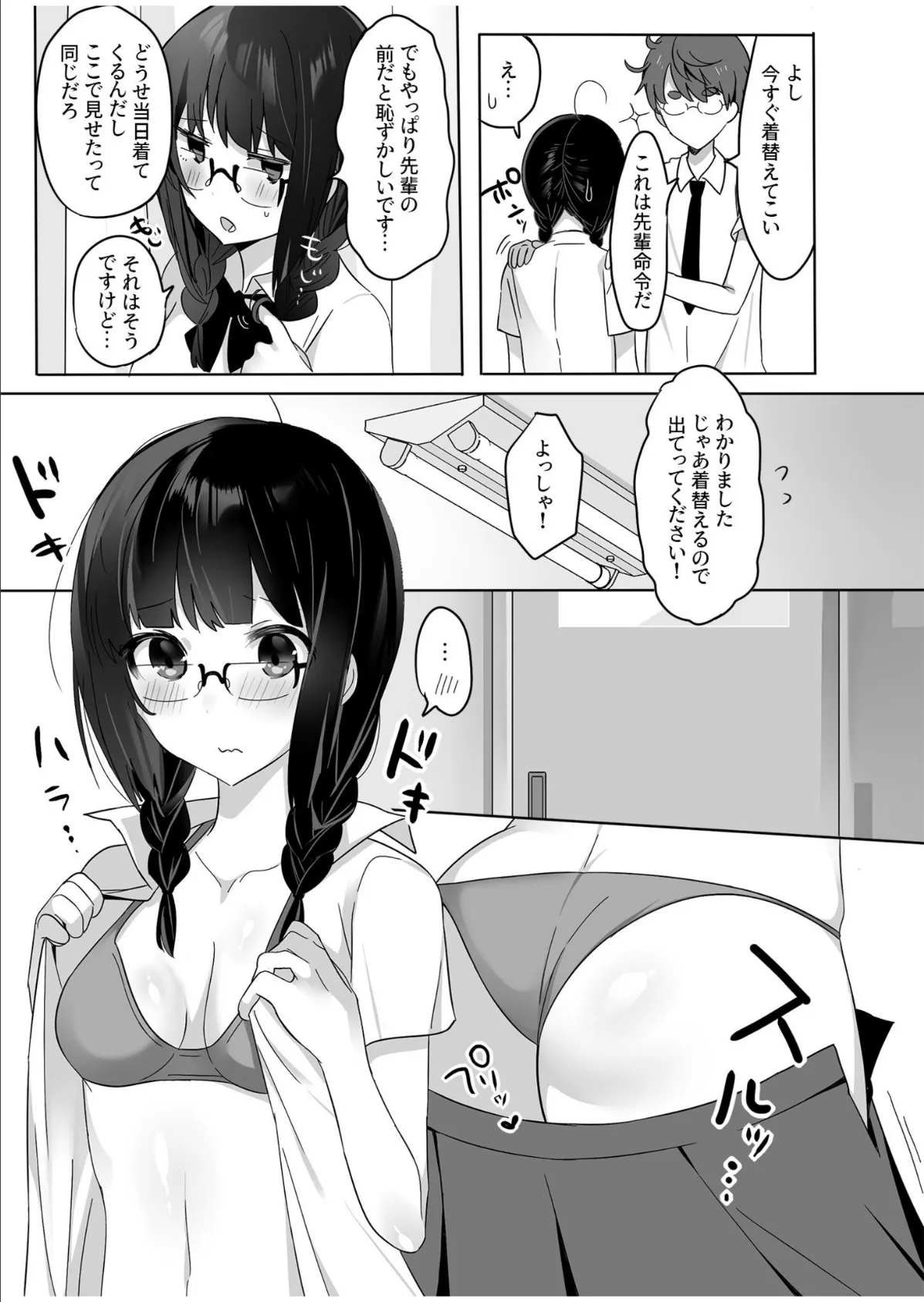 COMIC SPLINE(3) -ALLイチャらぶパック!!-【18禁】 47ページ