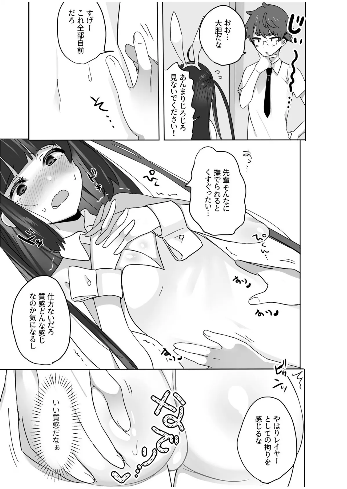 COMIC SPLINE(3) -ALLイチャらぶパック!!-【18禁】 49ページ