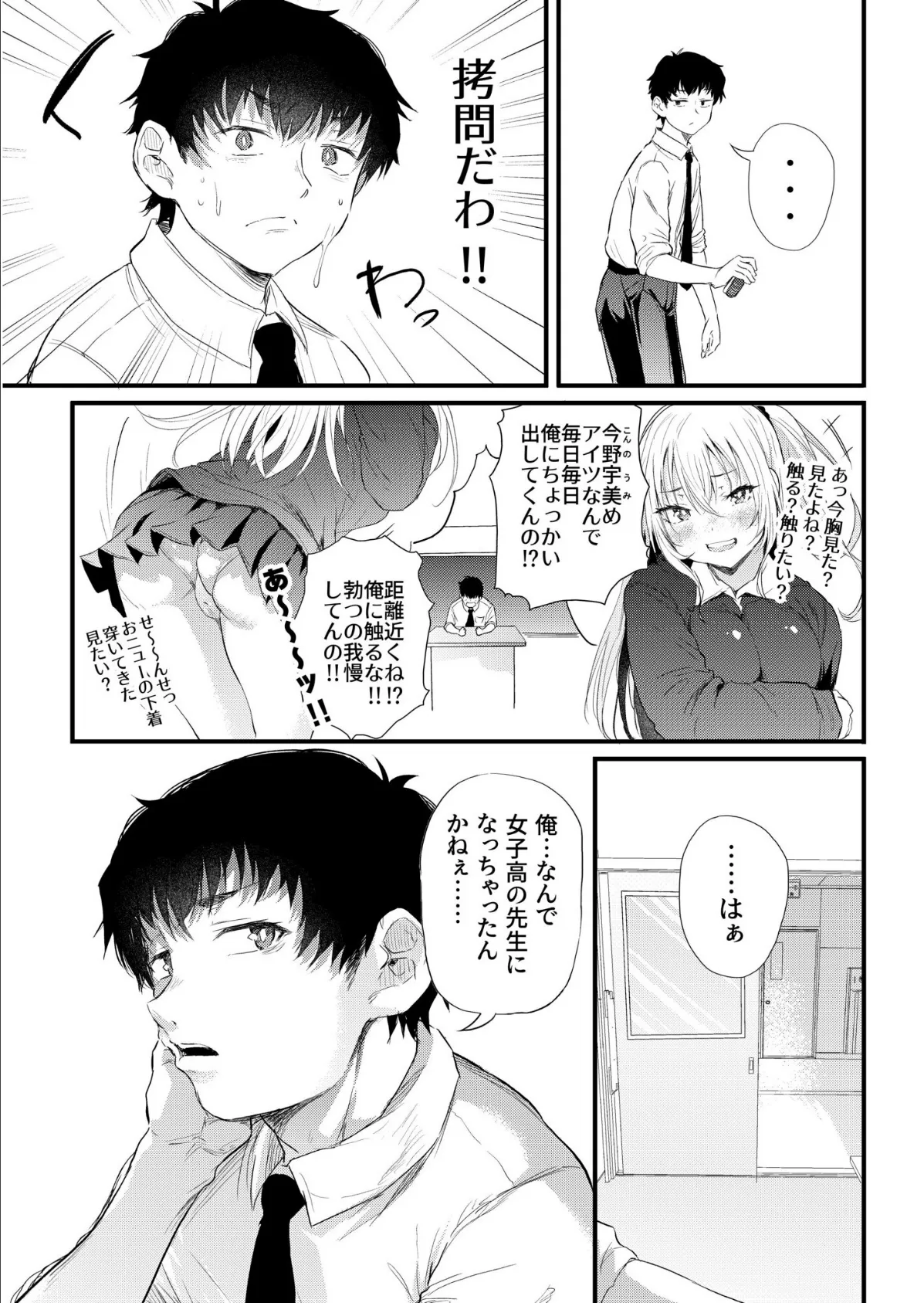 COMIC SPLINE(3) -ALLイチャらぶパック!!-【18禁】 55ページ