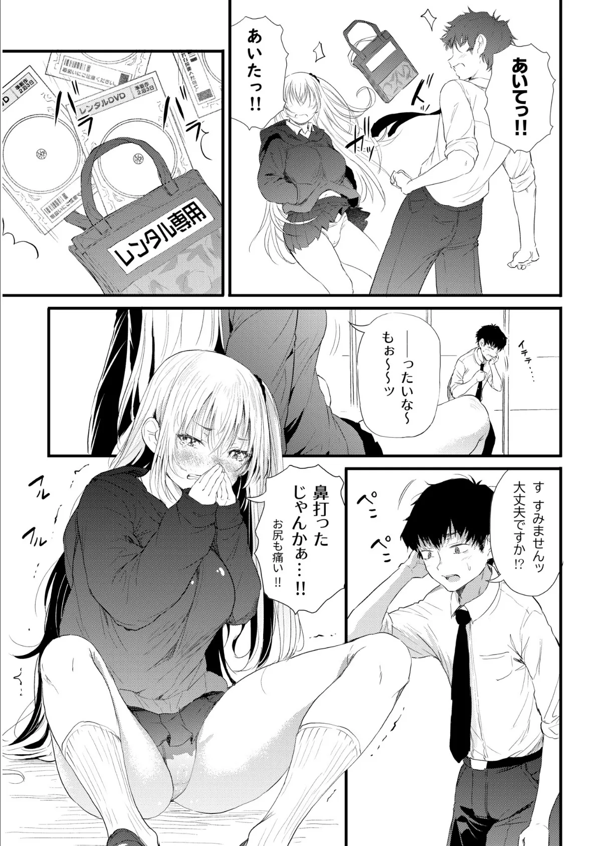 COMIC SPLINE(3) -ALLイチャらぶパック!!-【18禁】 57ページ