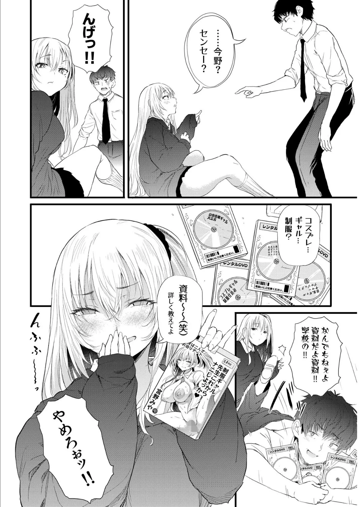 COMIC SPLINE(3) -ALLイチャらぶパック!!-【18禁】 58ページ