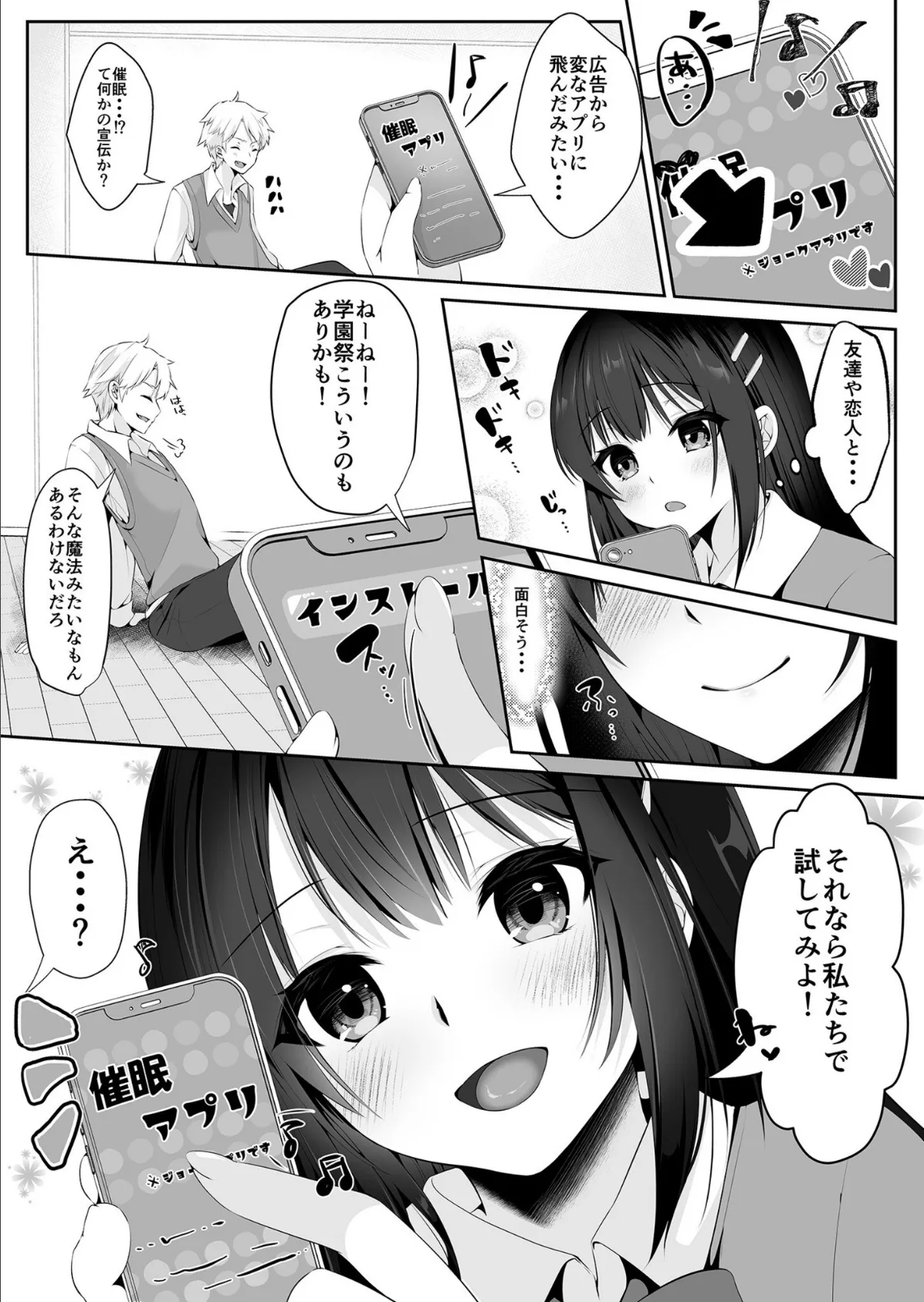 COMIC SPLINE(3) -ALLイチャらぶパック!!-【18禁】 79ページ