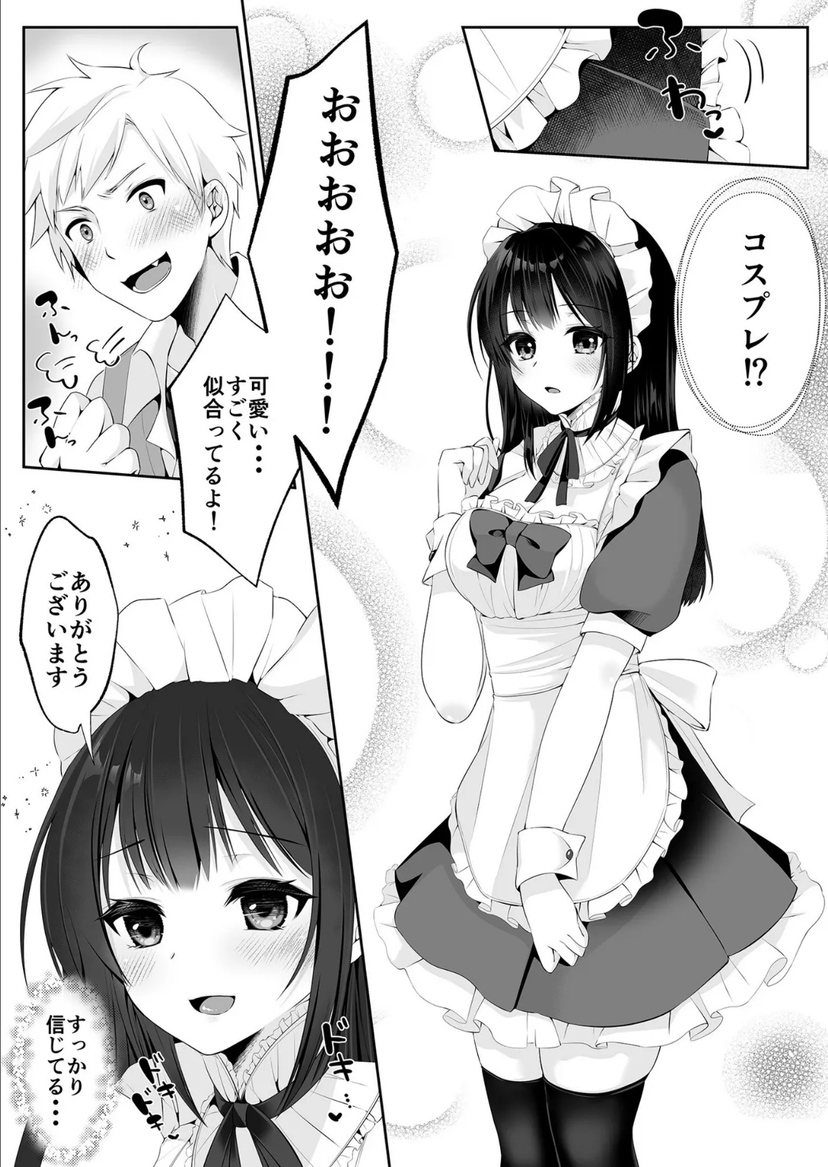 COMIC SPLINE(3) -ALLイチャらぶパック!!-【18禁】 83ページ