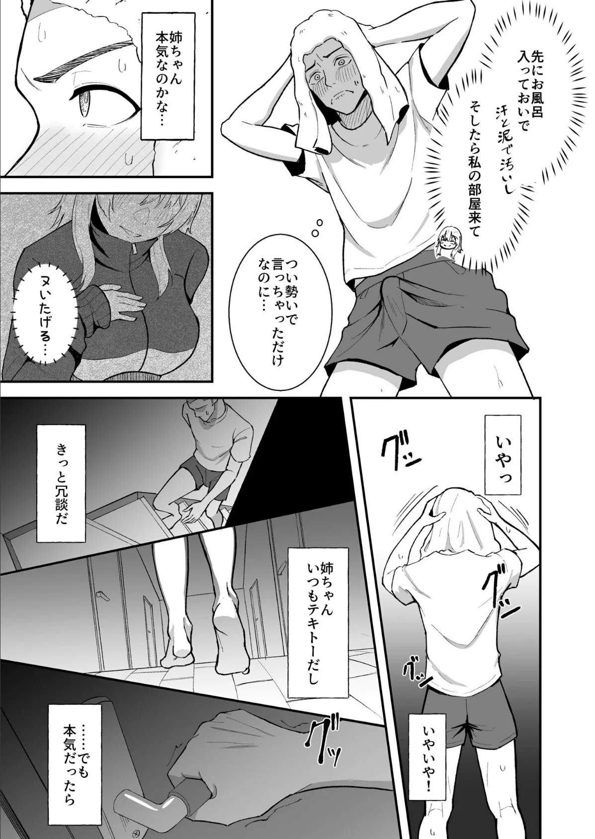 COMIC SPLINE(3) -ALLイチャらぶパック!!-【18禁】 91ページ