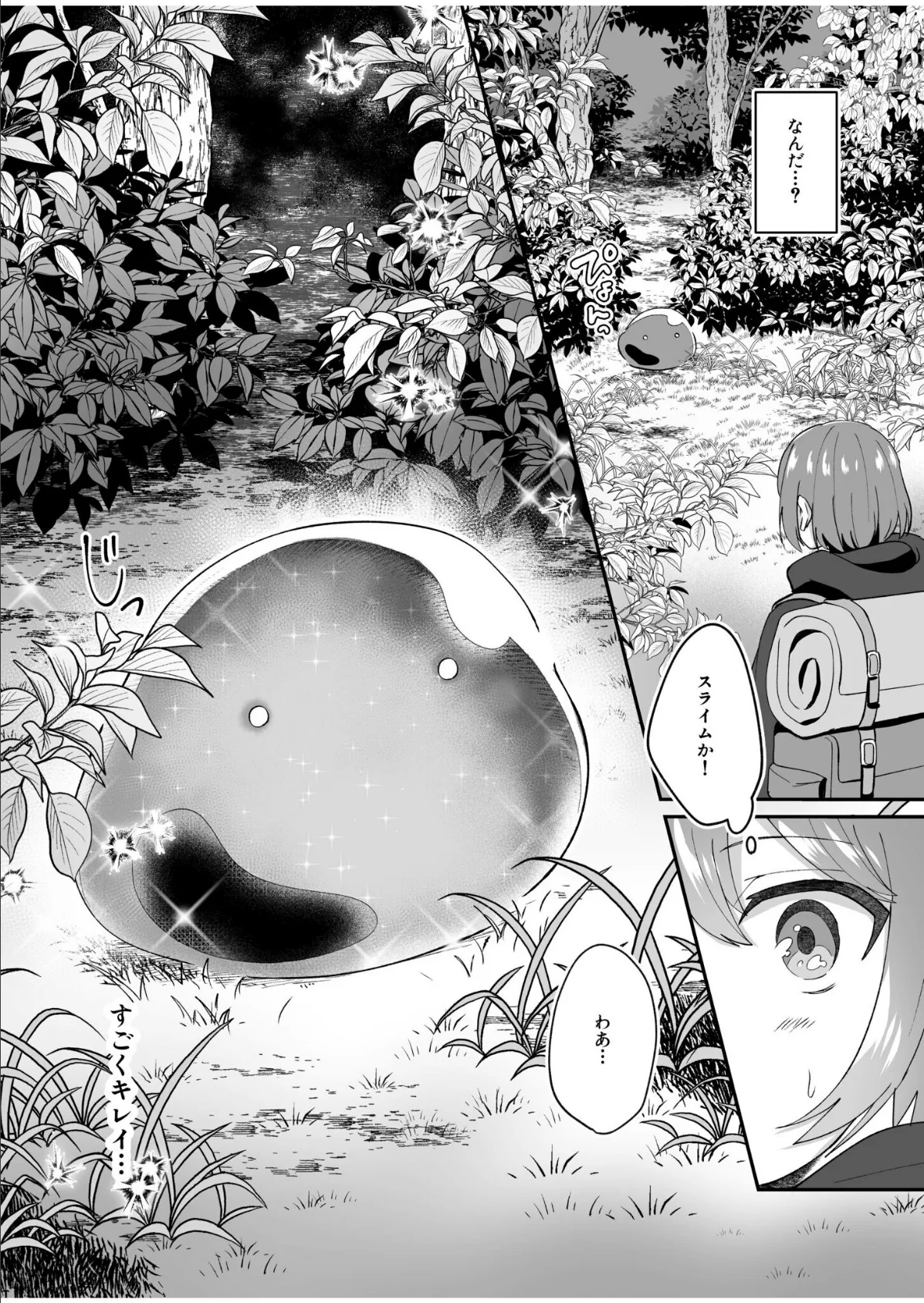 COMIC SPLINE(3) -ALLイチャらぶパック!!-【18禁】 96ページ