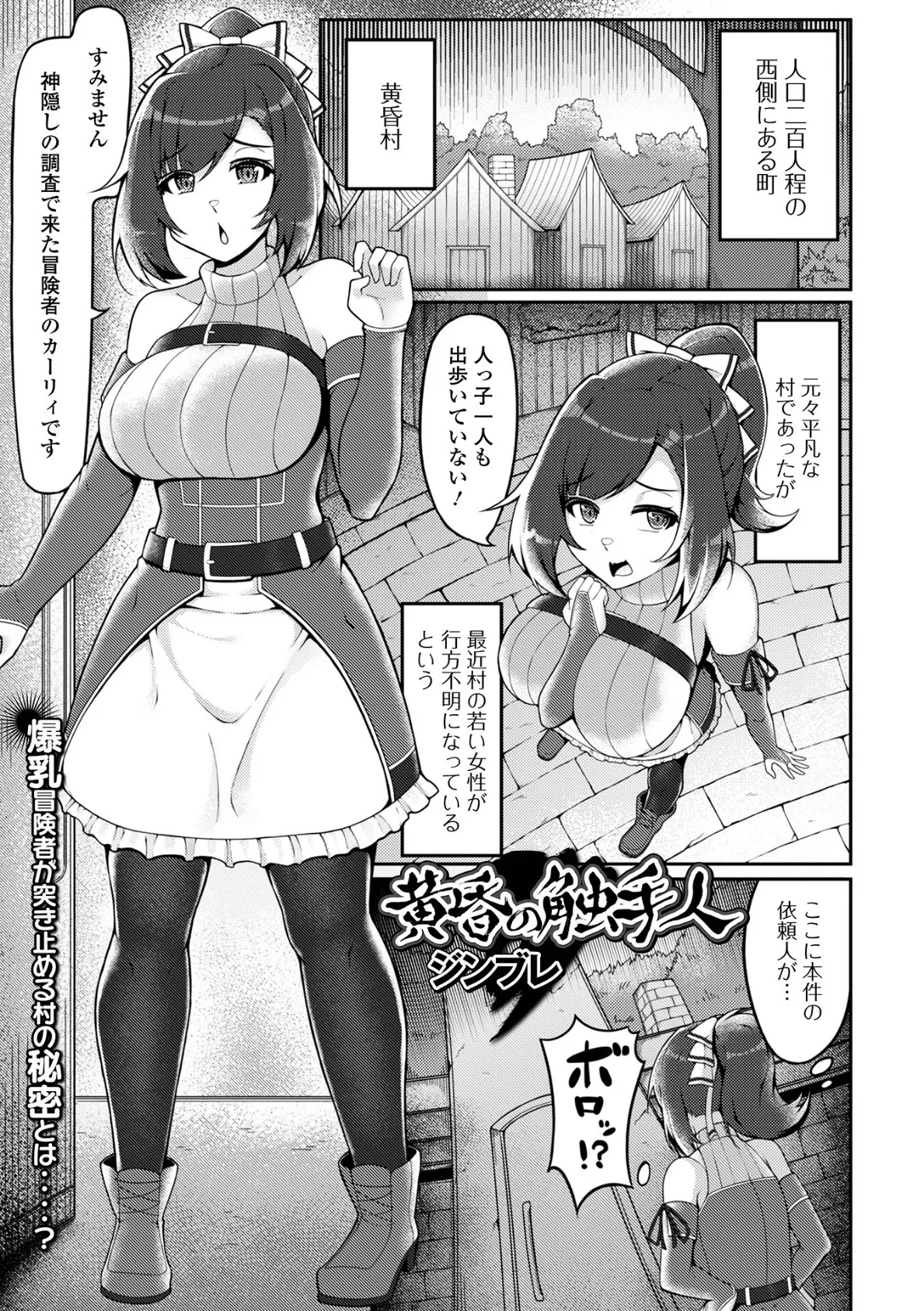 異世界娘との交接 第9幕 19ページ