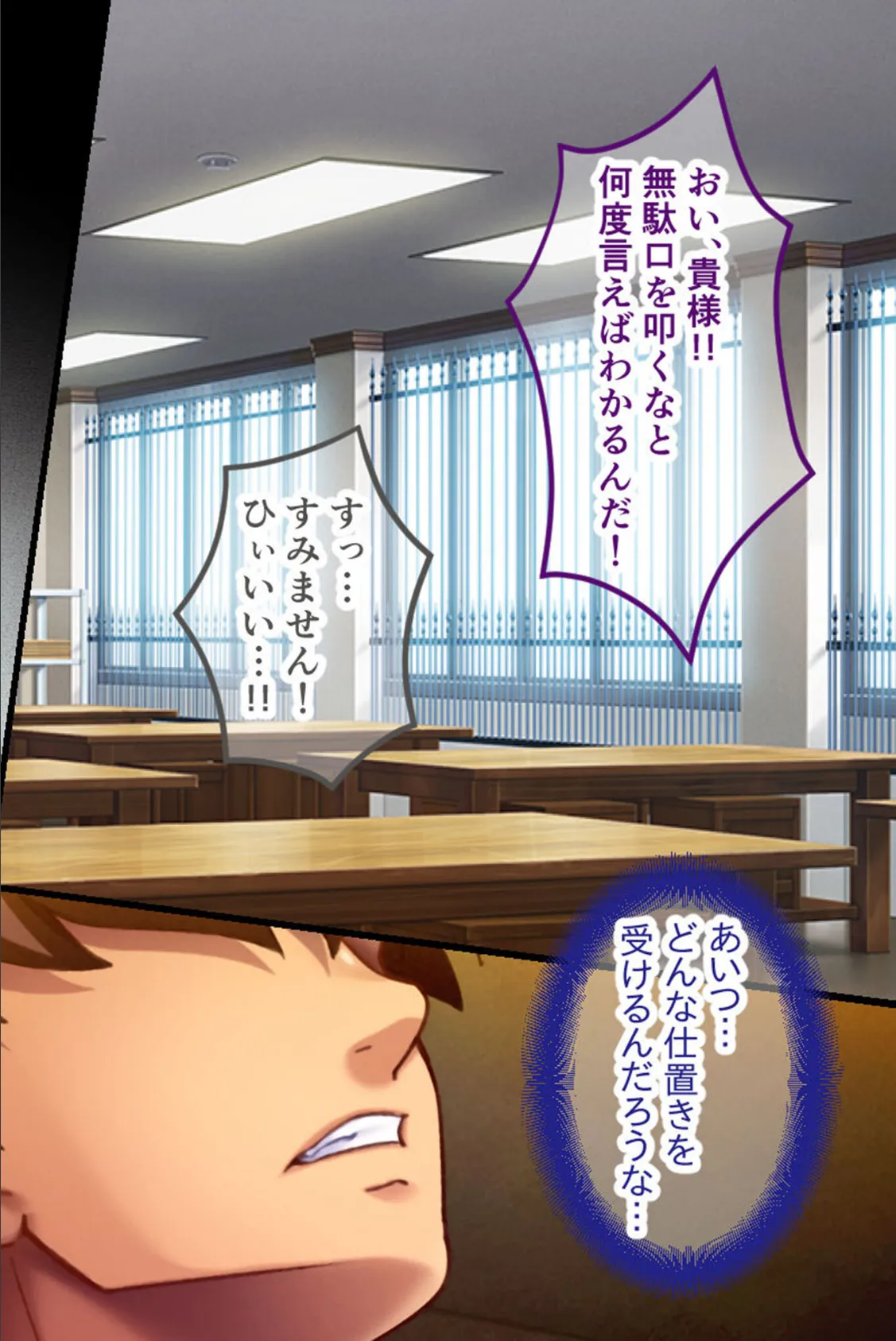 監獄姫 〜リトル女王様のM男ペット化●●〜 CGノベル版 モザイク版 2ページ