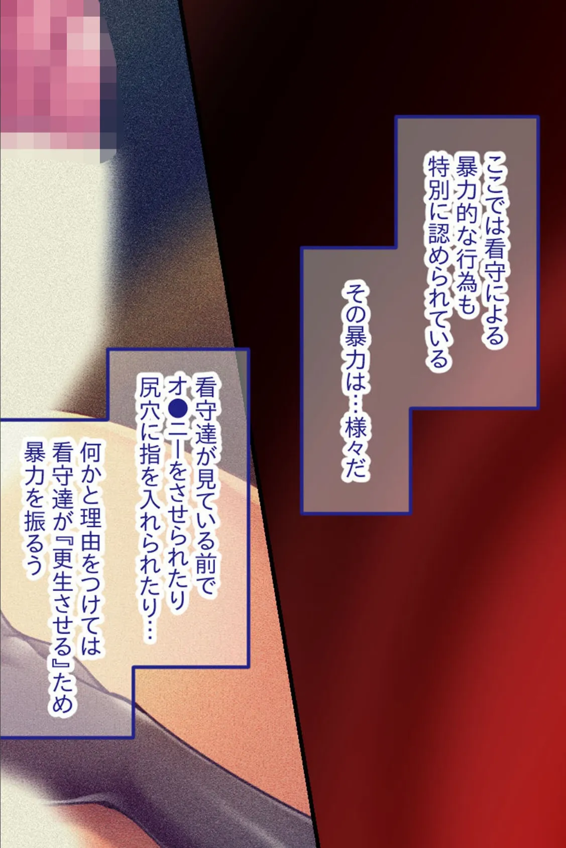 監獄姫 〜リトル女王様のM男ペット化●●〜 CGノベル版 4ページ