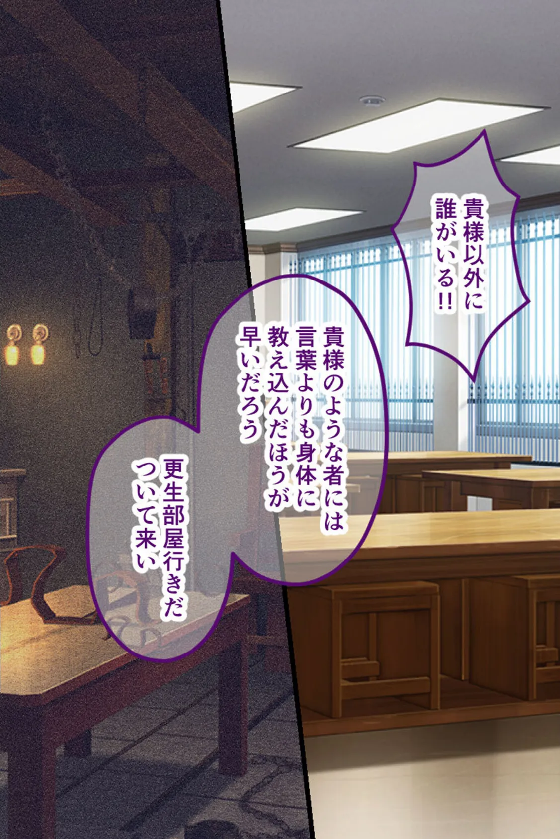 監獄姫 〜リトル女王様のM男ペット化●●〜 CGノベル版 6ページ