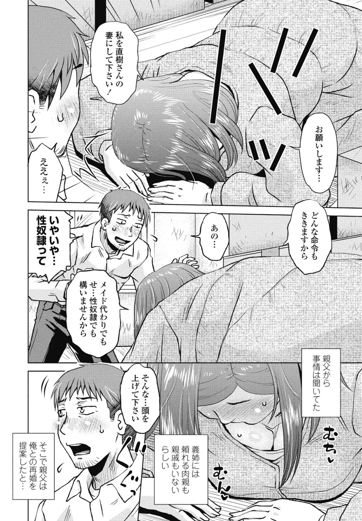 形見分け 4ページ