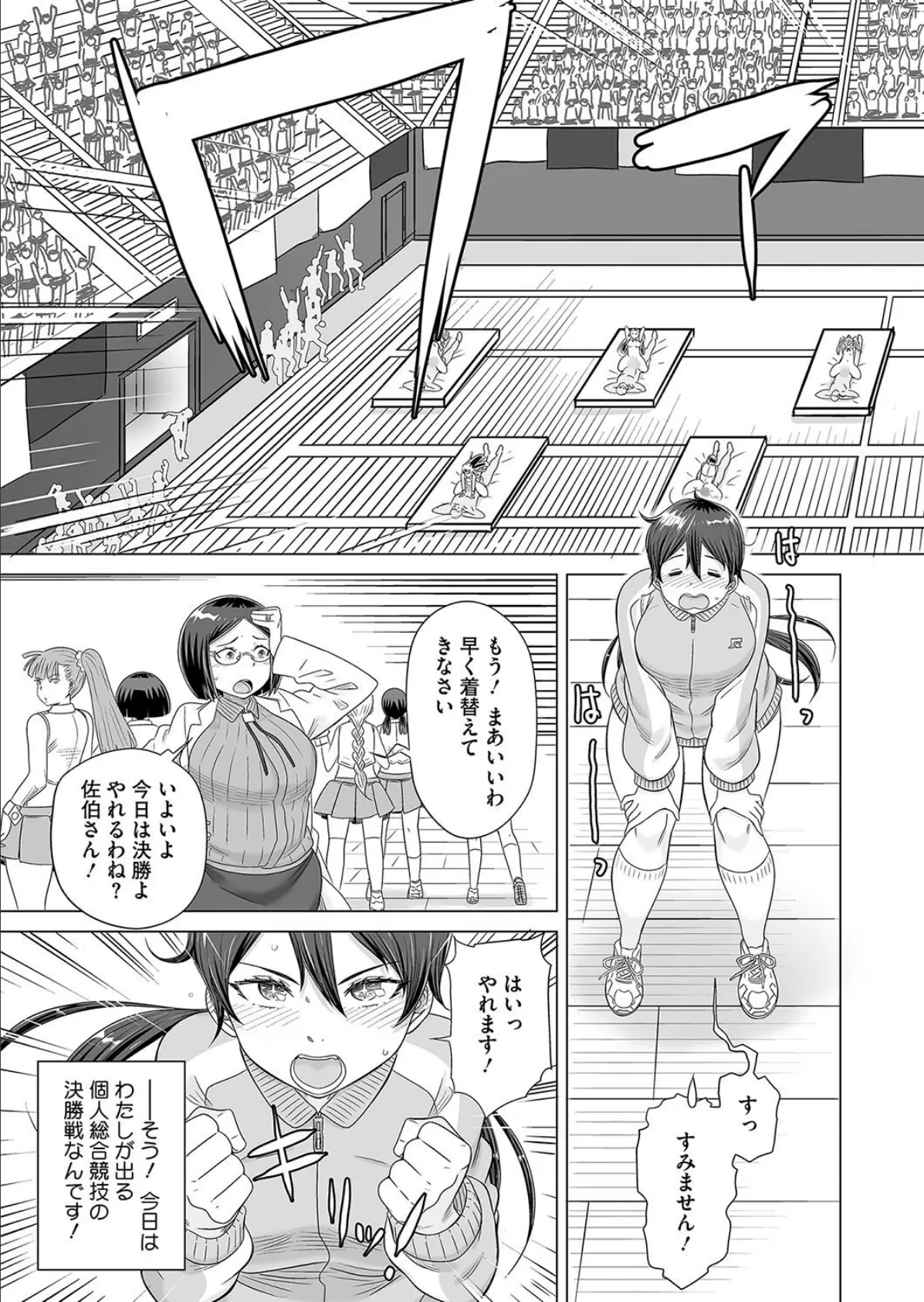 深窓隷嬢 後編 3ページ