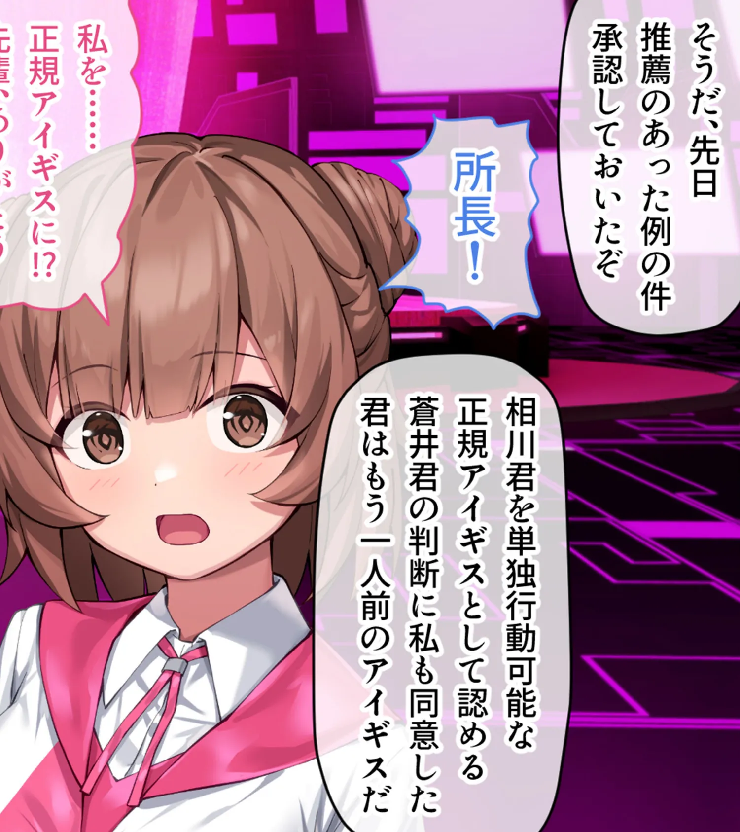 特命少女アイギス・ピンク CGノベル版 モザイク版 〜純潔ヒロインは悪の組織に囚われイキ狂う〜 14ページ