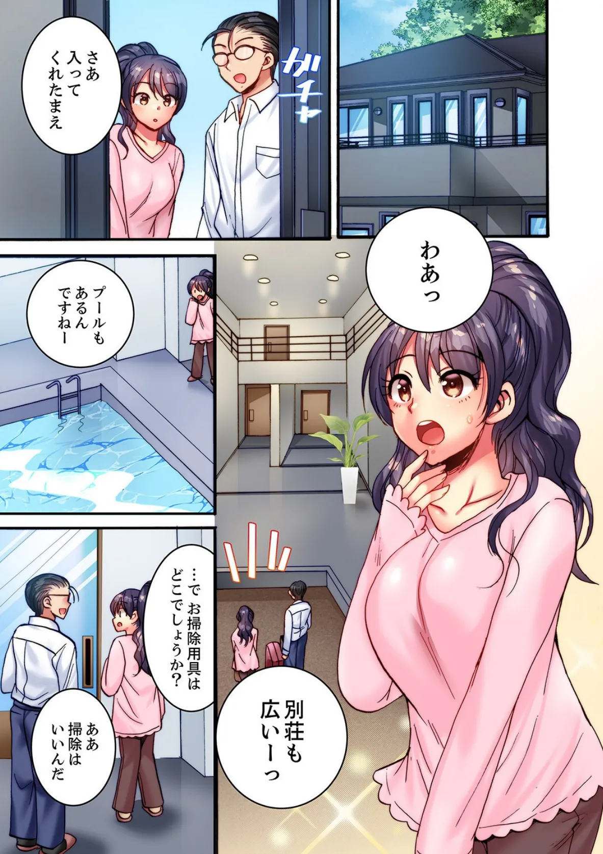 「だめ！浮気になっちゃう」挿入に弱い人妻は仕事中にガチイキSEX【合本版】4 13ページ