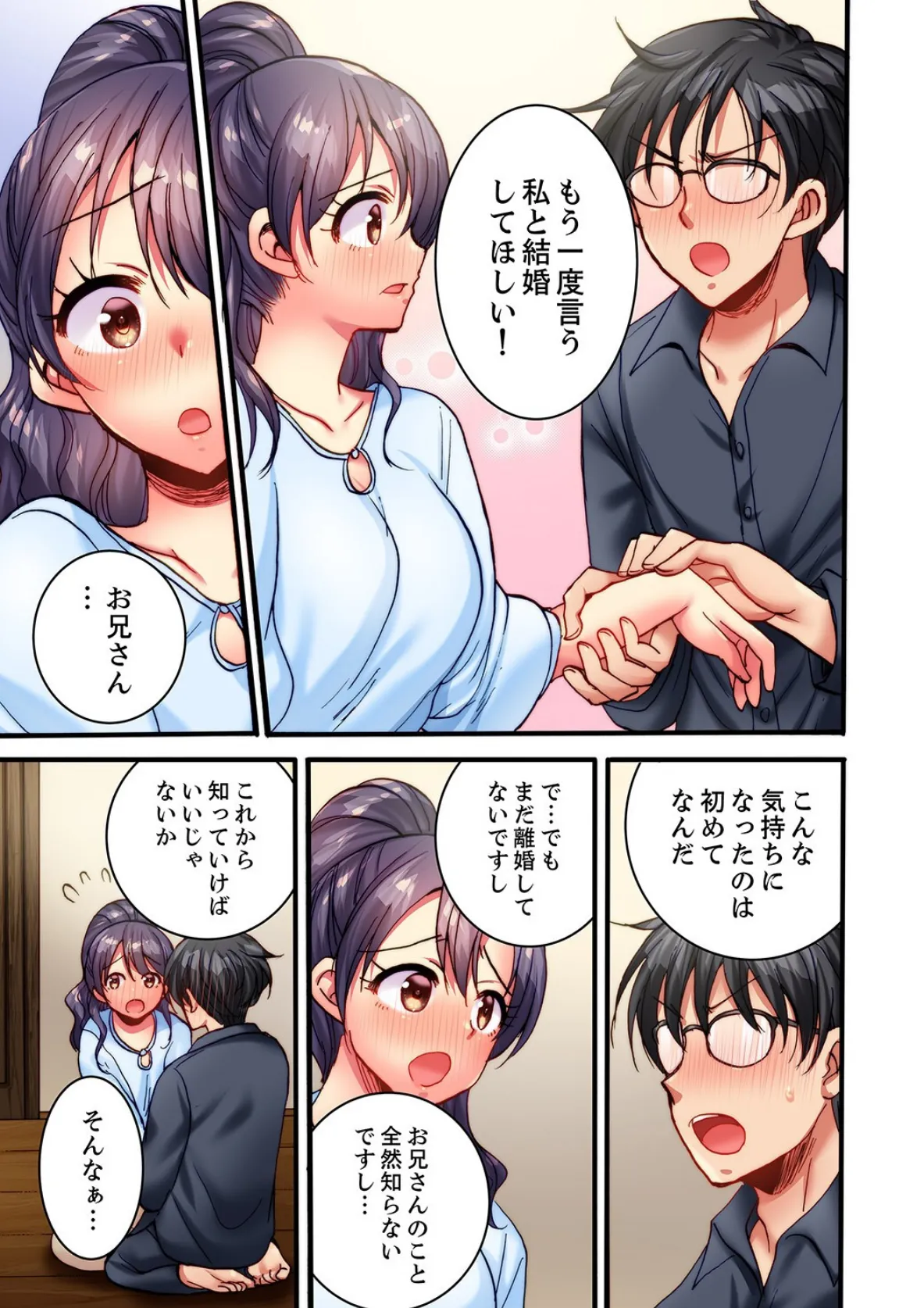 「だめ！浮気になっちゃう」挿入に弱い人妻は仕事中にガチイキSEX【合本版】4 9ページ