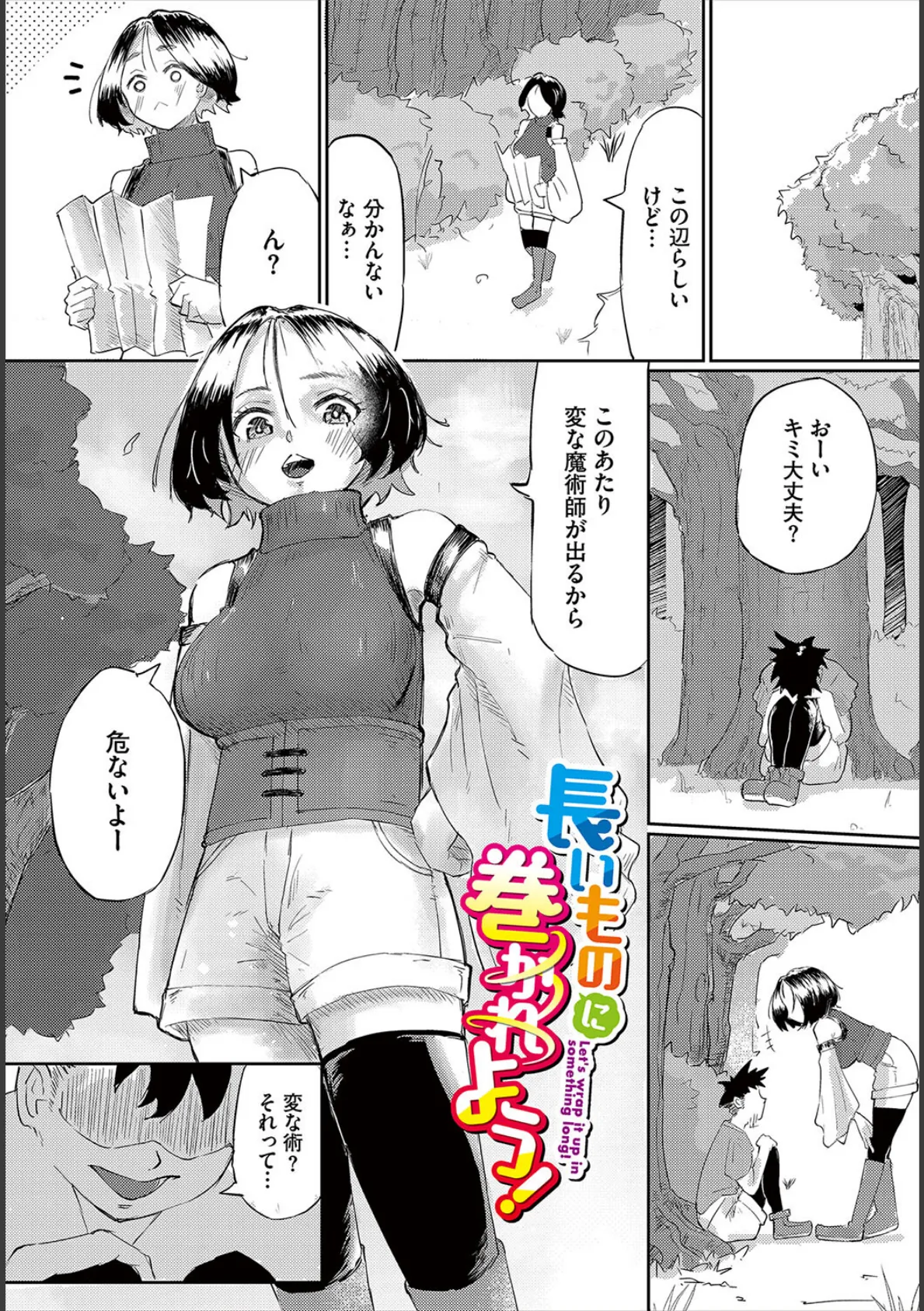 性女におまかせ【電子オリジナルコミックス】【FANZA限定版】 15ページ