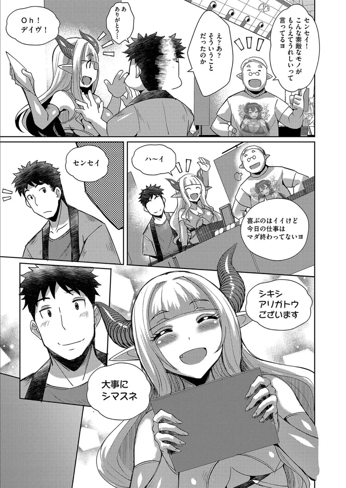 国際的な交流 7ページ