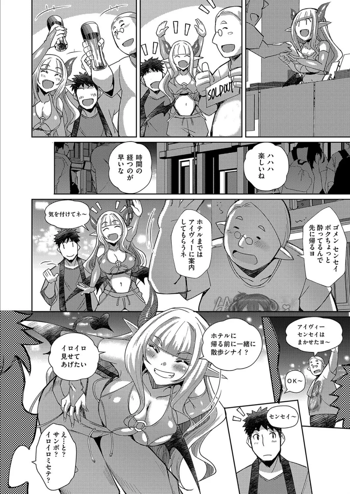 国際的な交流 8ページ