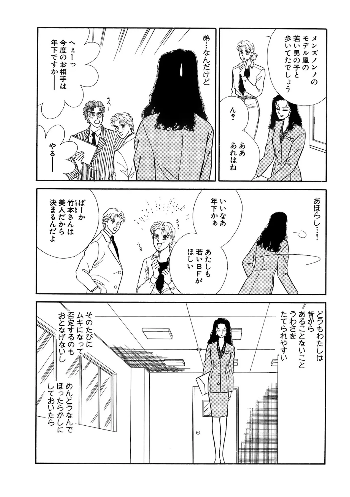 百戦錬磨の女 大人しく襲われなさい 5ページ